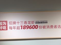 -叶派龙虾•招牌香辣蟹·海鲜(中海国际店)