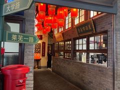 -波螺油子青岛本帮菜(银座店)