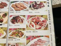 -厚味居炙子烤肉·清真(天桥南纬路店)