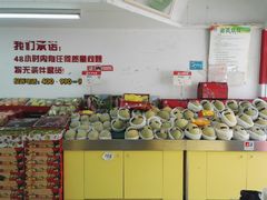 -杰记水果(桃源店)