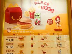 菜单-麦当劳(西单明珠店)