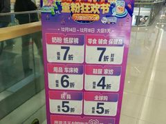 -万达广场(扬州邗江店)