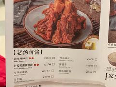 菜单-上关雪東北菜(中房金谊店)