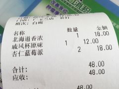 账单-佳麦烘焙(姚港路店)