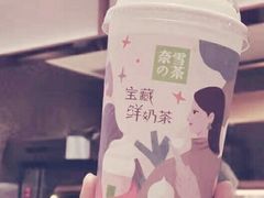 蜜桃撞撞宝藏鲜奶茶-奈雪的茶(国金中心店)