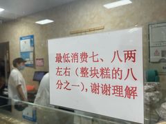 -杨招娣糕点(装驾桥巷店)