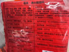 -大队长主题火锅(观音桥店)