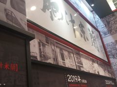 -肥汁米蘭香港米线(长宁来福士店)