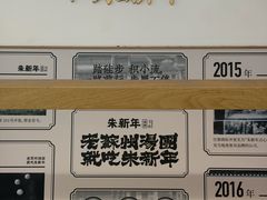 -朱新年·苏式汤团·面点(北寺塔店)
