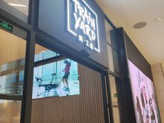 -Trainyard 炼·工场(中国国际贸易中心店)