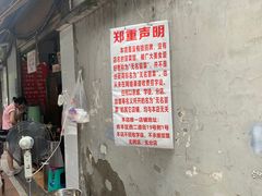 -蓉城西二道无名冒菜(西二道街店)