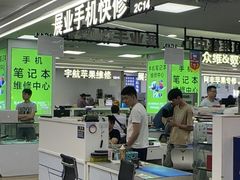 -好匯修手机电脑维修(百脑汇店)