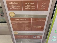 -Iapm环贸地下车库