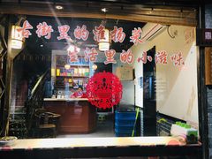 -扬州三头宴(东关街店)
