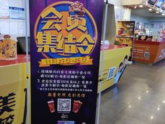 -首都电影院(天津店 中国巨幕)