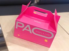 -PAOPAO Bakery&Café(港汇店)