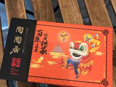 -陶陶居饼家(惠福东路店)