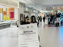 -新天地活力PARK