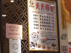 -又一间茶点轩(百汇广场店)