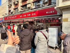 -中栗华栗子(鞍山道店)