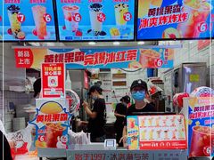 -蜜雪冰城(四惠东店)