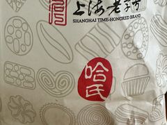 -上海哈尔滨食品厂(淮海中路店)