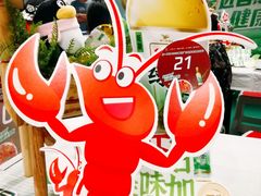 -汉虾王.小龙虾.武汉菜.粤菜(科技园店)