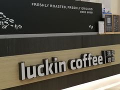 -瑞幸咖啡(苏河1号店)