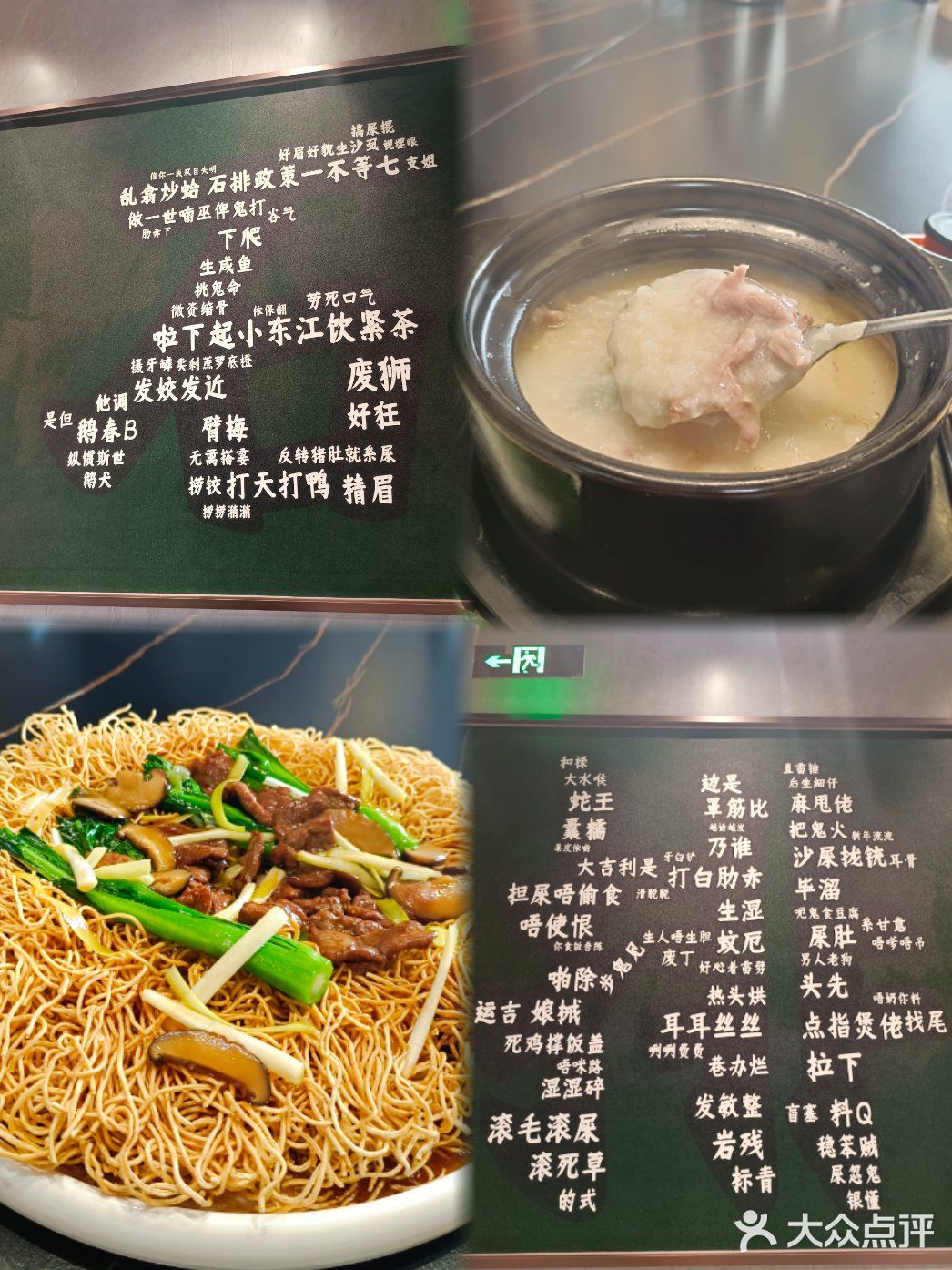 这一面墙的东莞话，大家看懂几个？[闭嘴]