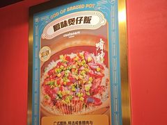 -啫神·广州地标美食(北京路店)