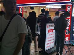 门面-傅强排骨(成都总店)