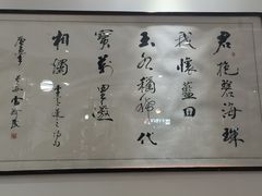 -王虎成猪排骨烩菜非物质文化遗产传承馆