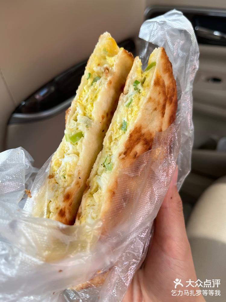 赣榆鸡蛋饼-大众点评