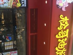 门面-松哥油焖大虾(科技园店)
