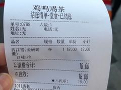 -鸡鸣赐茶(鸡鸣寺路店)