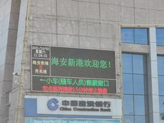 -海安新港(公交站)