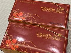 -小潘蛋糕坊 板桥和平店