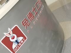 -兔博士口腔(高新一路门诊部)