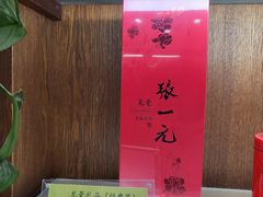 -张一元(总店)