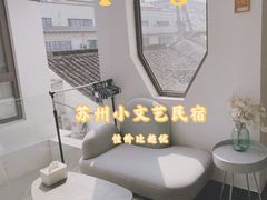 -苏州苏顺民宿(观前街店)