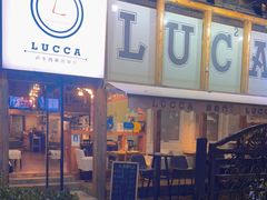 -LUCCA卢卡西班牙海鲜饭(远洋广场店)