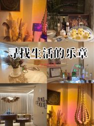 -依霖·艺术·SPA