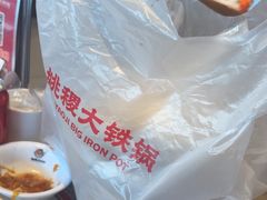 -姚稷大铁锅(东明广场店)