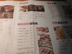 菜单-蚝太郎 • 海鲜烧烤(Upark店)