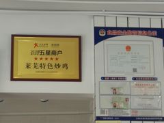 -八两八金·莱芜特色炒鸡(市南漳浦路店)