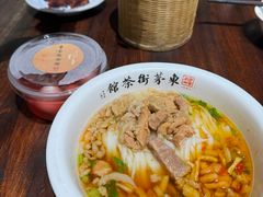 肉丝粉-東茅街茶馆