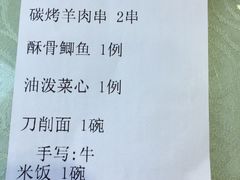 账单-上庄晋风庄园(上庄店)