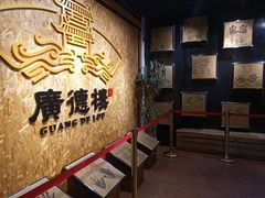 -广德楼茶馆(大栅栏商业街店)