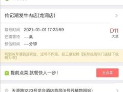 -潮发潮汕牛肉店(龙洞店)