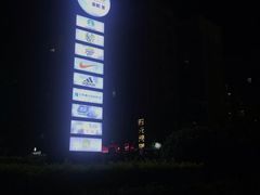 -OMG星都里